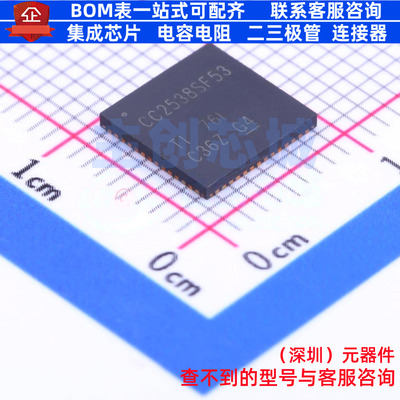 无线收发芯片 CC2538SF53RTQT QFN-56 TI/德州 电子元件全新原装