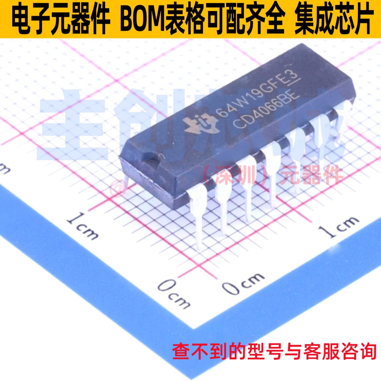 模拟开关/多路复用器 CD4066BE PDIP-14 TI/德州 电子元器件配单,电子元器件市场,集成电路（IC）,淘宝优惠券,粉丝福利购,淘宝优惠卷