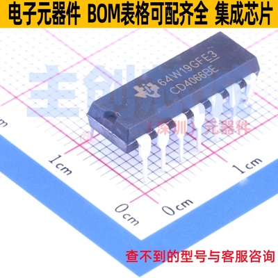模拟开关/多路复用器 CD4066BE PDIP-14 TI/德州 电子元器件配单