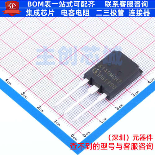 IGBT管/模块 IKQ140N120CH7XKSA1 TO-247 Infineon(英飞凌) 原装