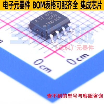 电压基准芯片 REF5050AQDRQ1 SOIC-8 TI/德州 电子元器件全新原装