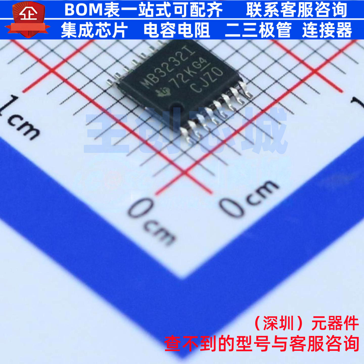 RS232芯片 MAX3232IPWR TSSOP-16 TI/德州 电子元件配单全新原装