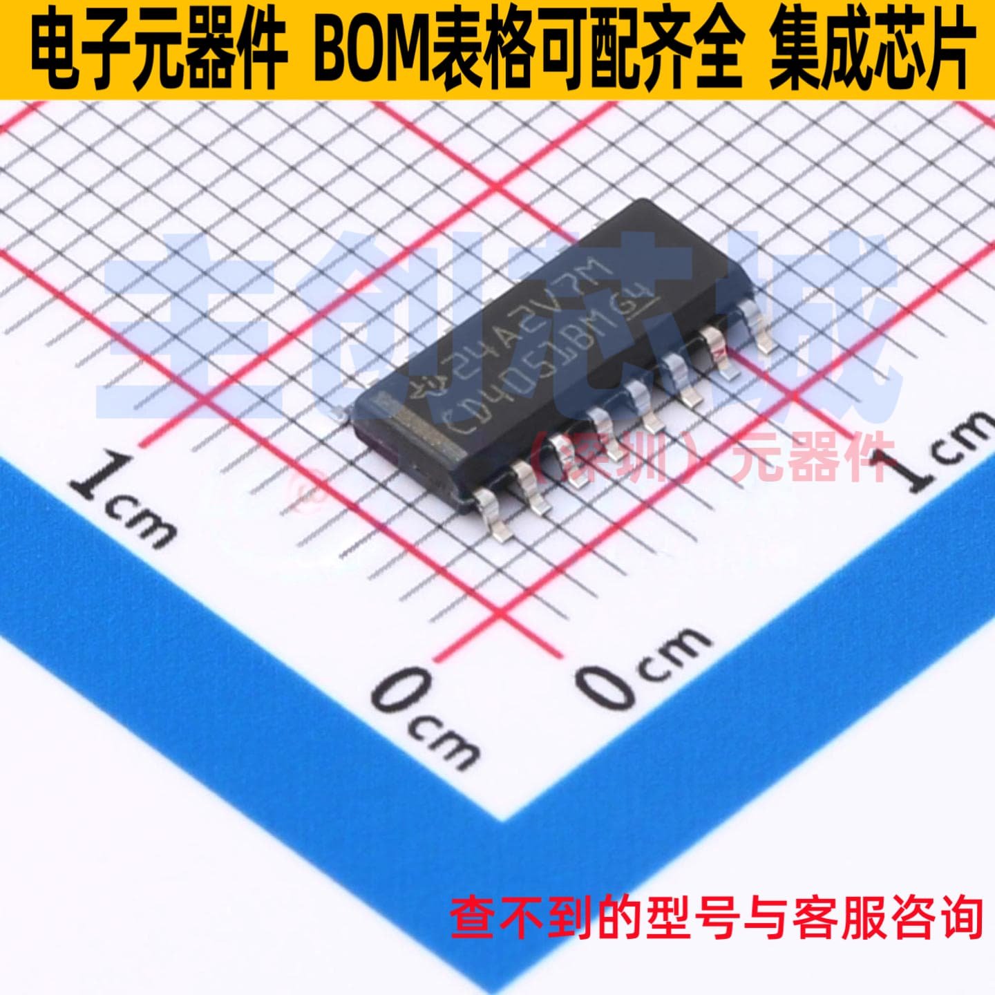 模拟开关/多路复用器 CD4051BM SOIC-16 TI/德州 电子元器件配单,电子元器件市场,集成电路（IC）,淘宝优惠券,粉丝福利购,淘宝优惠卷