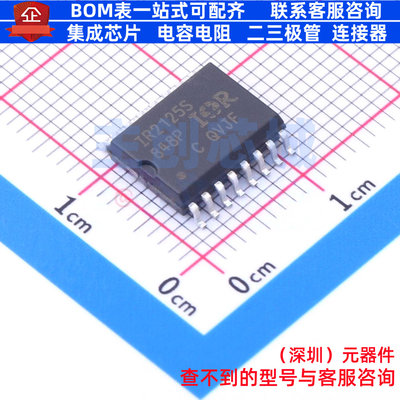 栅极驱动芯片 IR2125SPBF SOIC-16 Infineon(英飞凌) 电子元器件