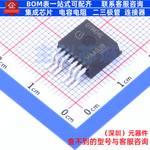 场效应管(MOSFET) IPB011N04L G TO-263-7 Infineon(英飞凌)