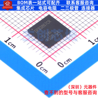 以太网收发器 DP83867CRRGZT VQFN-48 TI/德州 电子元件全新原装
