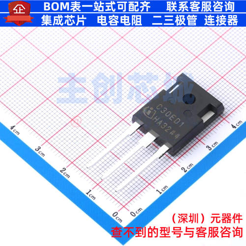 通用二极管 IDW30C65D1 TO-247 Infineon(英飞凌) 电子元器件配单
