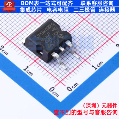 肖特基二极管 STPS16H100CG-TR D2PAK 意法半导体 电子元器件配单