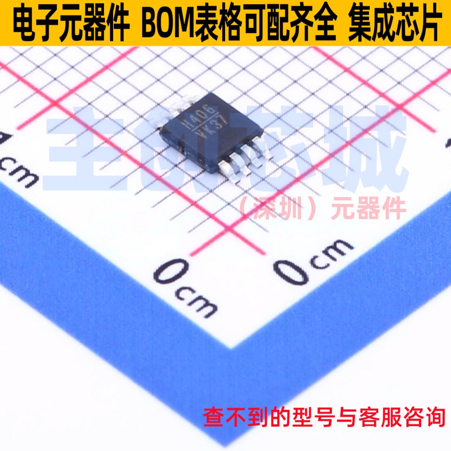 RF放大器 HMC406MS8GETR MSOP-8 ADI(亚德诺) 电子元器件全新原装