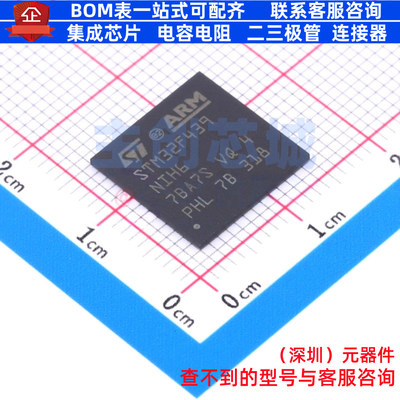 单片机(MCU/MPU/SOC) STM32F439NIH6 TFBGA-216 意法半导体 原装