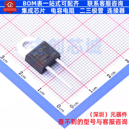 快恢复/高效率二极管 STTH1502DI TO-220AC 意法半导体 全新原装