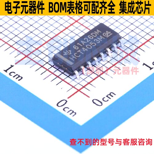 模拟开关/多路复用器 CD74HCT4053M96 SOIC-16 TI/德州 全新原装