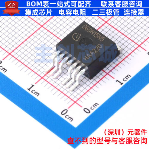 场效应管(MOSFET) IPB060N15N5ATMA1 TO-263-7-3 Infineon(英飞凌