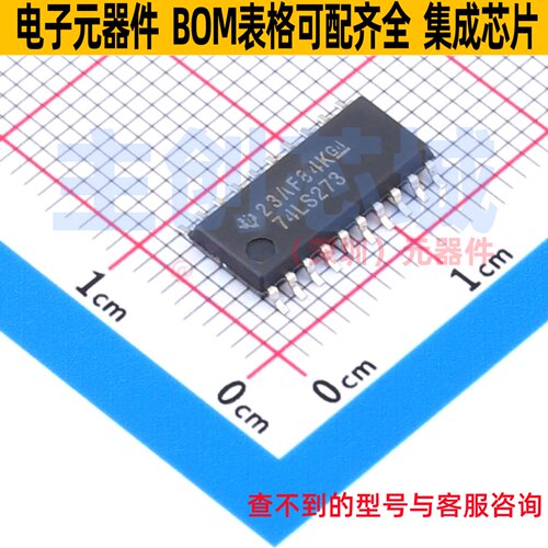 触发器 SN74LS273NSR SO-20 TI/德州 电子元器件配单全新原装