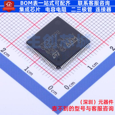 单片机(MCU/MPU/SOC) STM32F072VBT6 LQFP-100 意法半导体 元器件