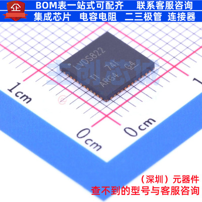 LVDS芯片 SN65LVDS822RGZR VQFN-48 TI/德州 电子元器件全新原装