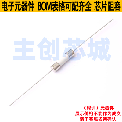 一次性保险丝 0215002.MXESPP 插件,D5.2xL20mm Littelfuse/力特