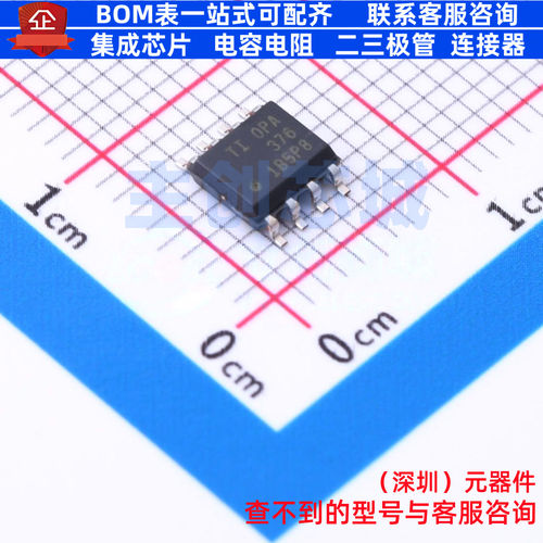 精密运放 OPA376AID SOIC-8 TI/德州 电子元器件配单全新原装