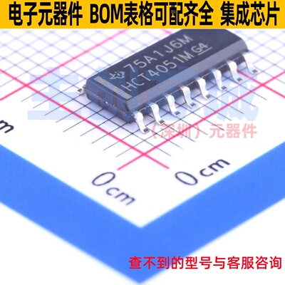 模拟开关/多路复用器 CD74HCT4051M SOIC-16 TI/德州 电子元器件