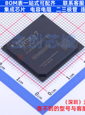 可编程逻辑器件(CPLD/FPGA) XC7A50T-1FGG484C FBGA-484 XILINX/