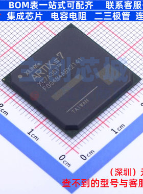 可编程逻辑器件(CPLD/FPGA) XC7A35T-1FGG484I FBGA-484 XILINX/