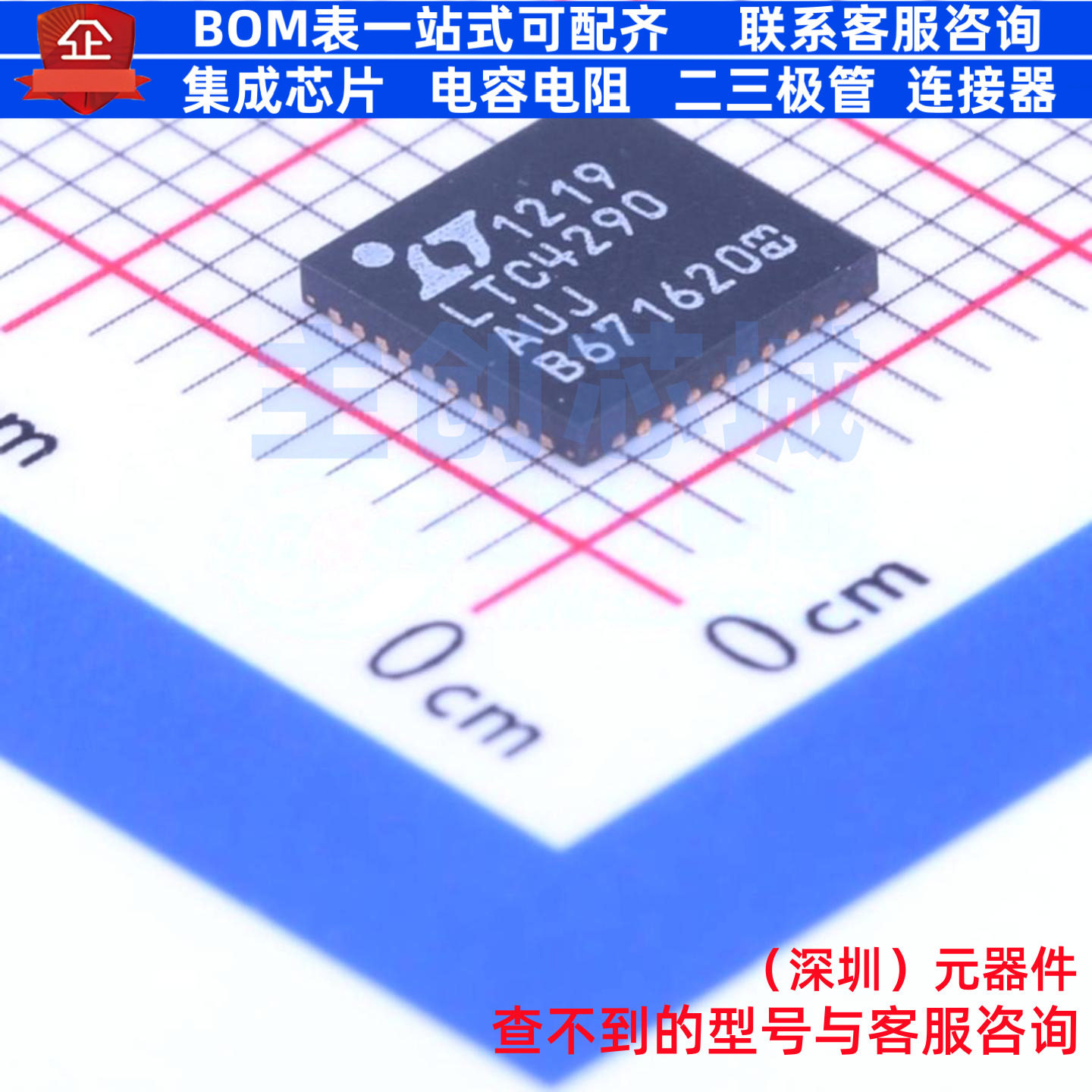 以太网供电(PoE)控制器 LTC4290AIUJ#PBF QFN-40 ADI(亚德诺),电子元器件市场,集成电路（IC）,淘宝优惠券,粉丝福利购,淘宝优惠卷