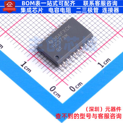 锁存器 CD74HC373M96 SOIC-20 TI/德州 电子元器件配单全新原装