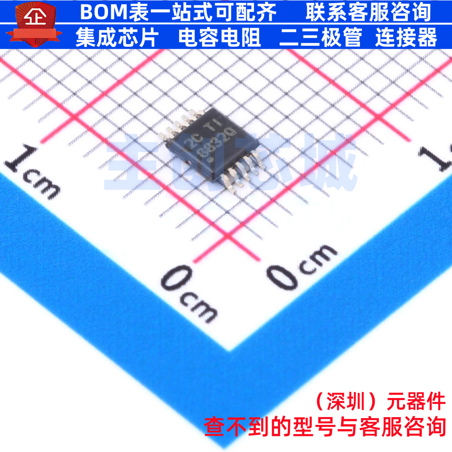 步进电机驱动芯片 DRV8832QDGQRQ1 HVSSOP-10 TI/德州 电子元器件 - 实物图