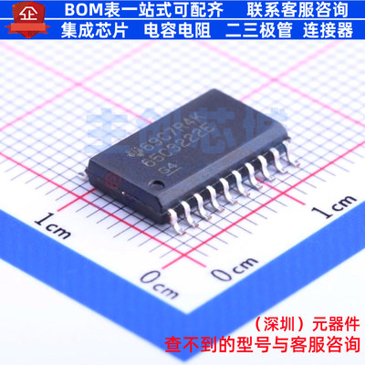 RS232芯片 SN65C3222EDWR SOIC-20 TI/德州 电子元件配单全新原装