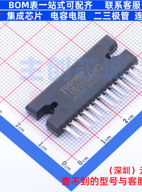 步进电机驱动芯片 TB6560AHQ HZIP 电子元器件配单全新原装
