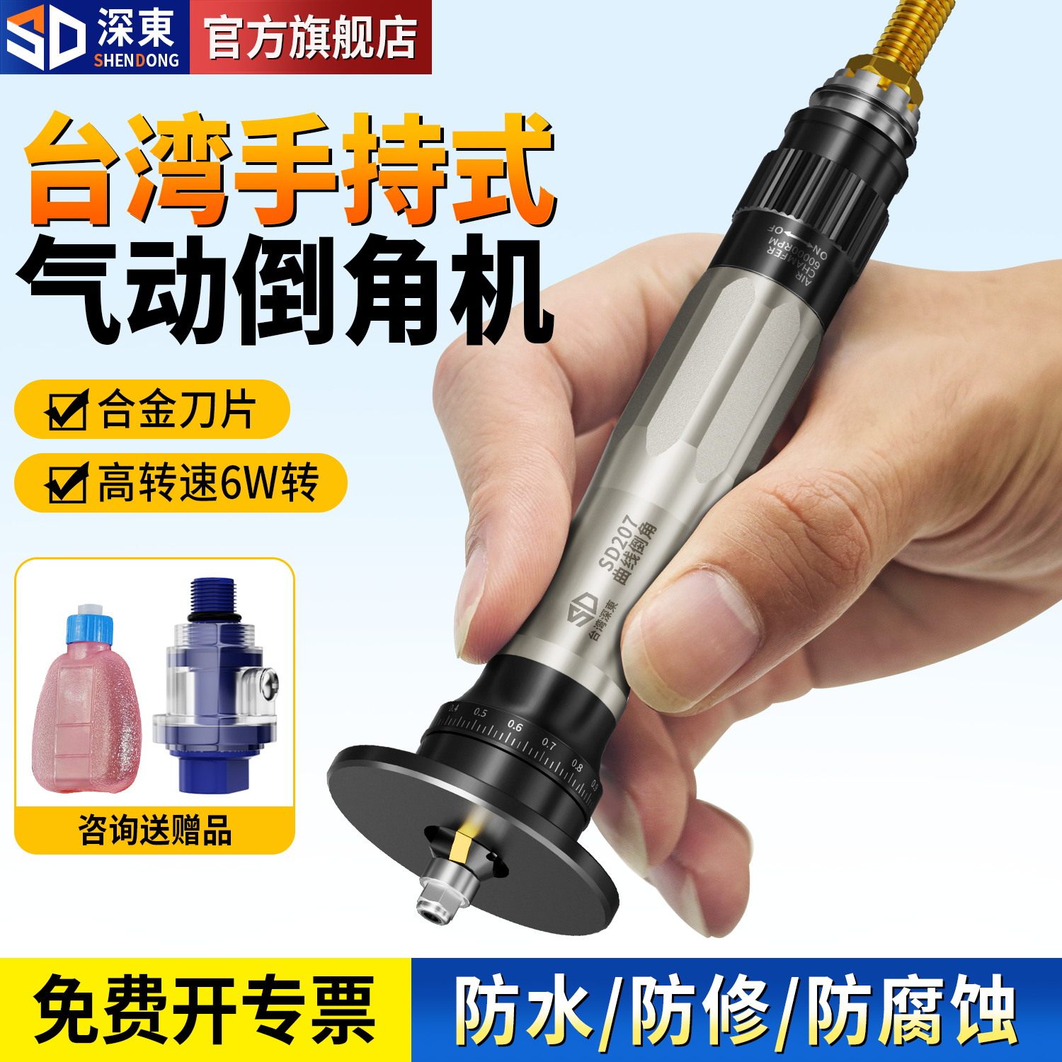 深东台湾手持式气动倒角机45度C角R角毛刺木工封边迷你小型倒角器