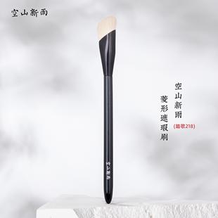 空山新雨踏歌218指腹遮瑕刷K15法令纹黑眼圈不吃粉羊毛菱形拇指刷