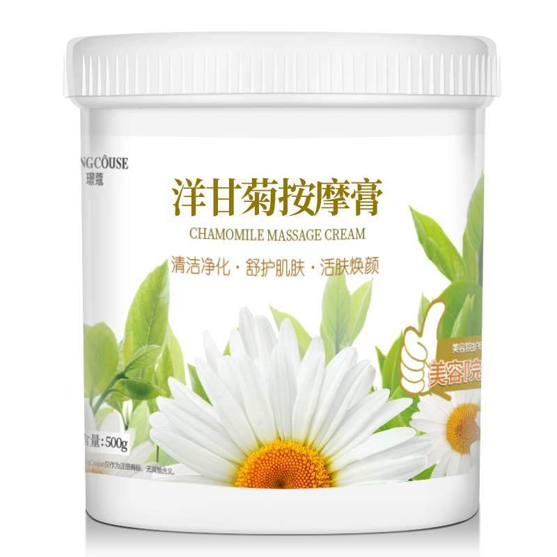 清洁面部毛孔垃圾洋甘菊补水面部按摩膏美容院专用脸部按摩霜深层
