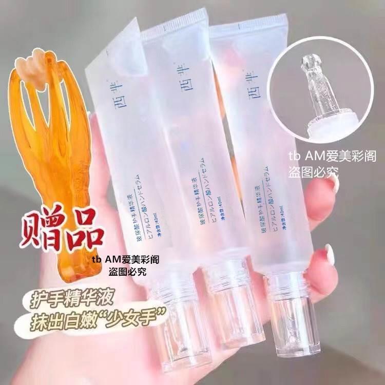 养出漫画手√玻尿酸护手霜精华液女学生滋润保湿白嫩肤防冻防裂冬