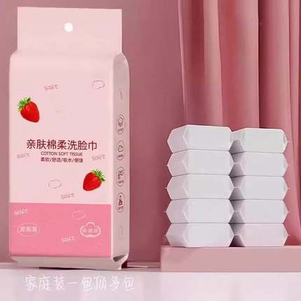 洗脸巾一次性纯棉加厚大号加大悬挂式棉柔巾美容院吸水不掉毛底部
