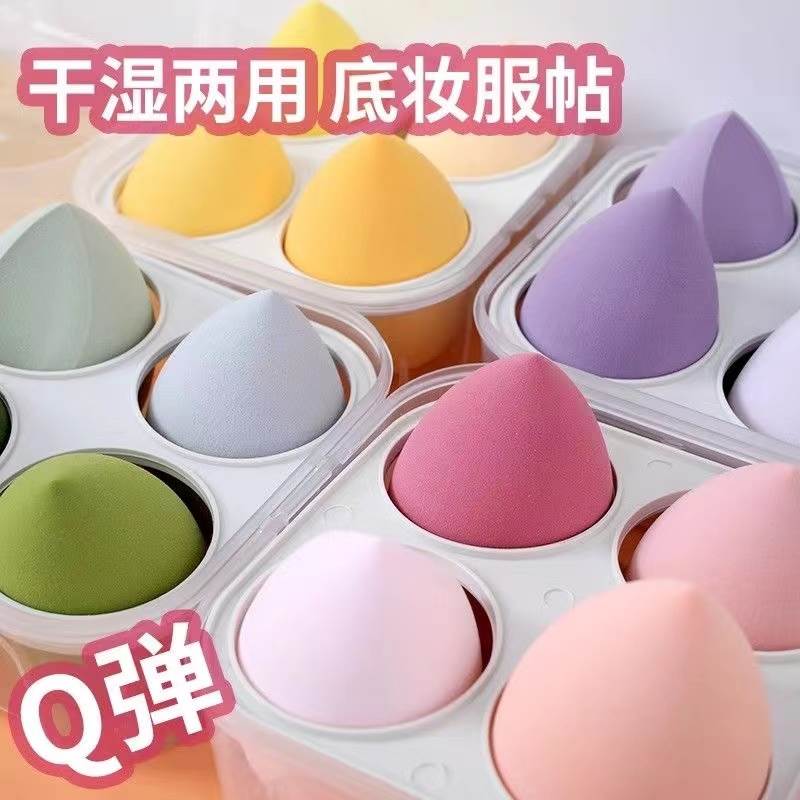 盒装美妆蛋超软不吃粉干湿两用气垫粉扑彩妆蛋不卡粉化妆蛋套装