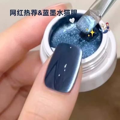 蓝墨玻璃猫眼甲油胶2025新款罐装冰透玻璃珠猫眼胶清冷美甲店专用