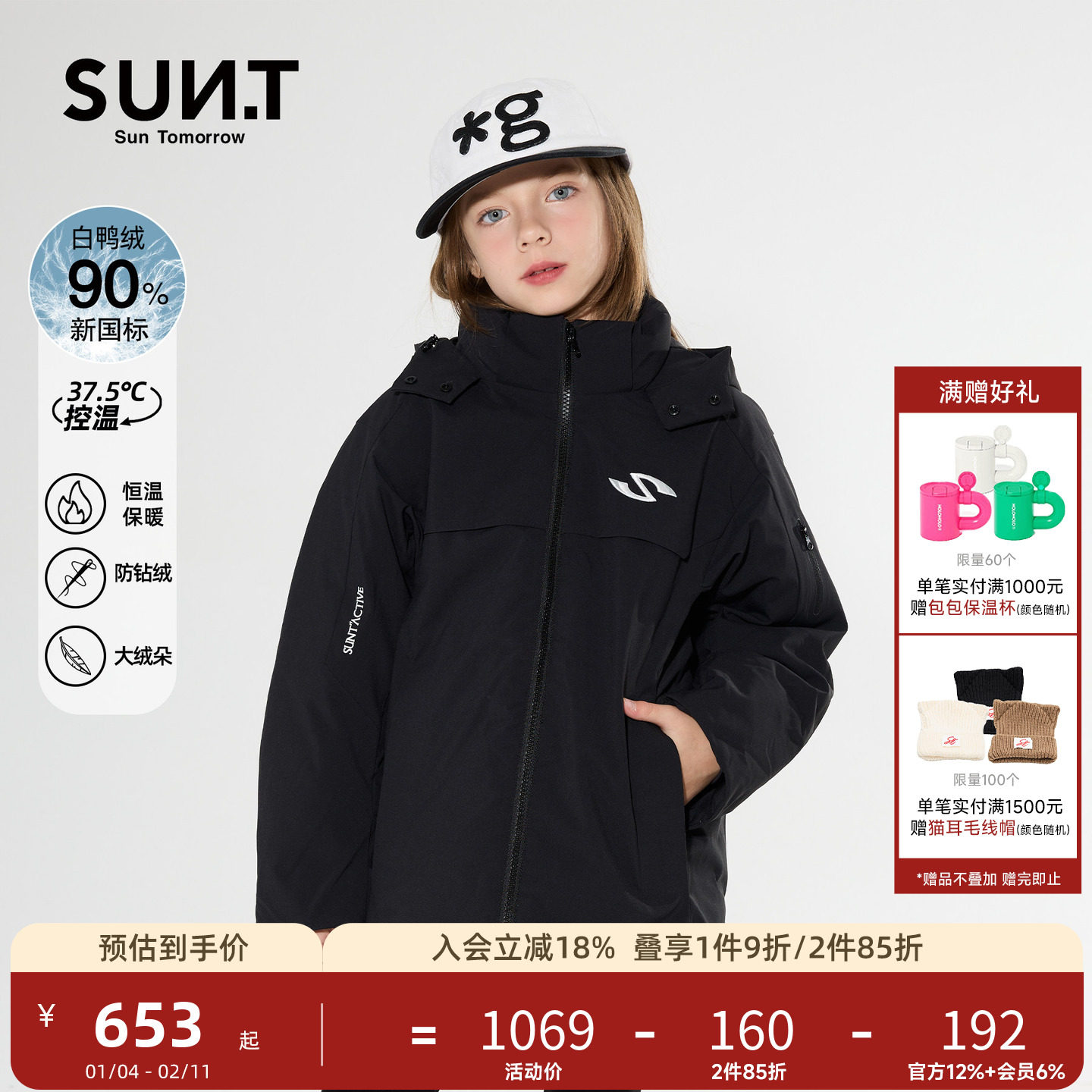suntomorrow儿童羽绒服2025冬装新款男女童加厚保暖连帽休闲外套,童装/婴儿装/亲子装,羽绒服,淘宝优惠券,粉丝福利购,淘宝优惠卷