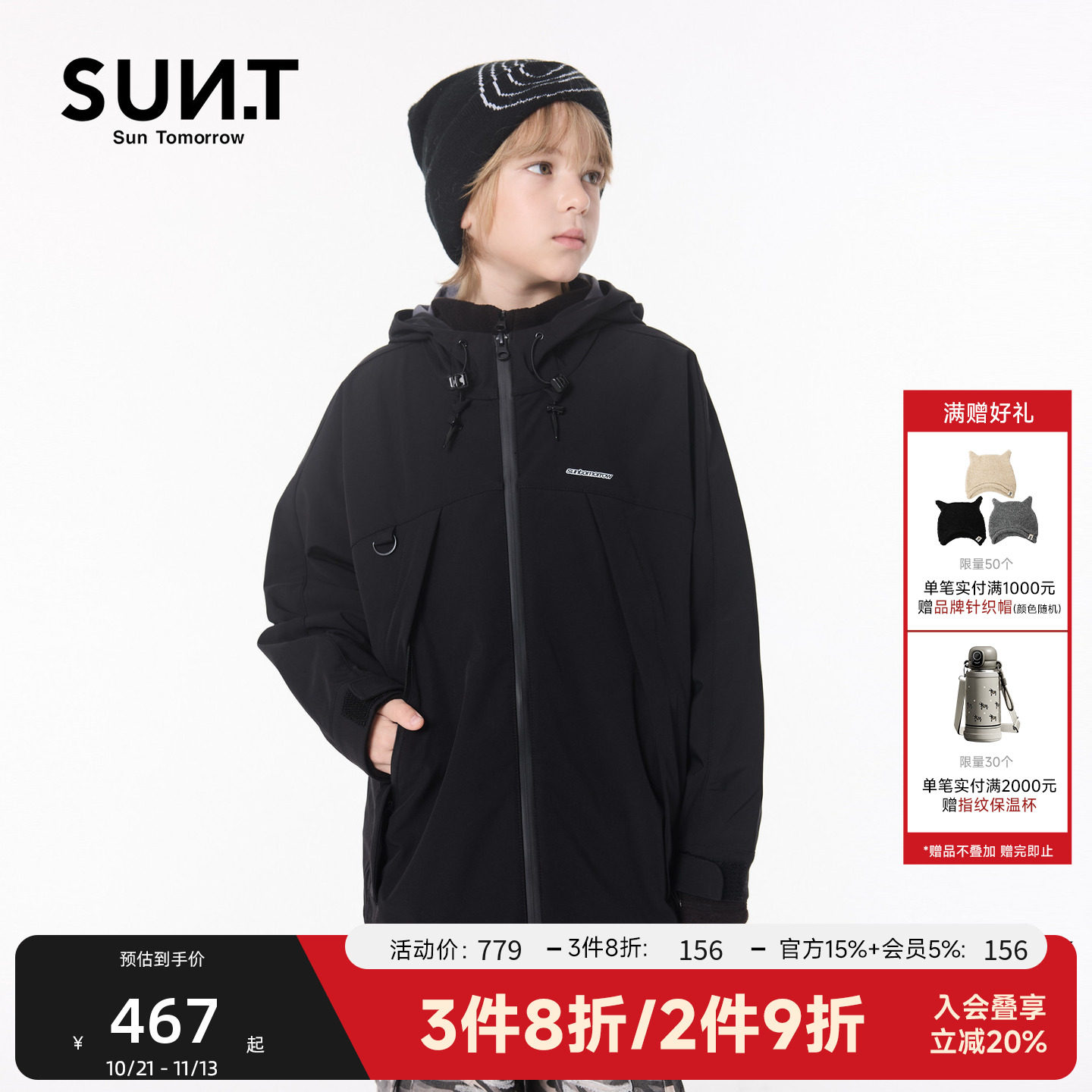 suntomorrow2026秋装户外防风连帽外套男童中大童休闲机能上衣潮