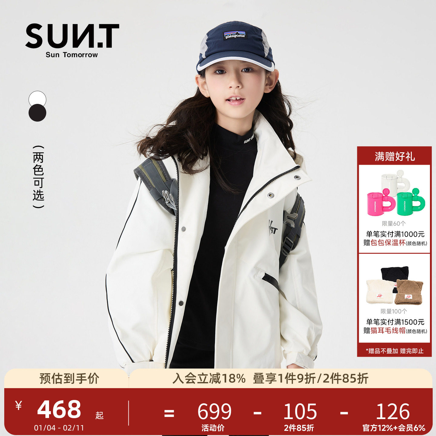 suntomorrow童装外套2025秋装新款连帽休闲男女童大衣中大童风衣,童装/婴儿装/亲子装,风衣,淘宝优惠券,粉丝福利购,淘宝优惠卷