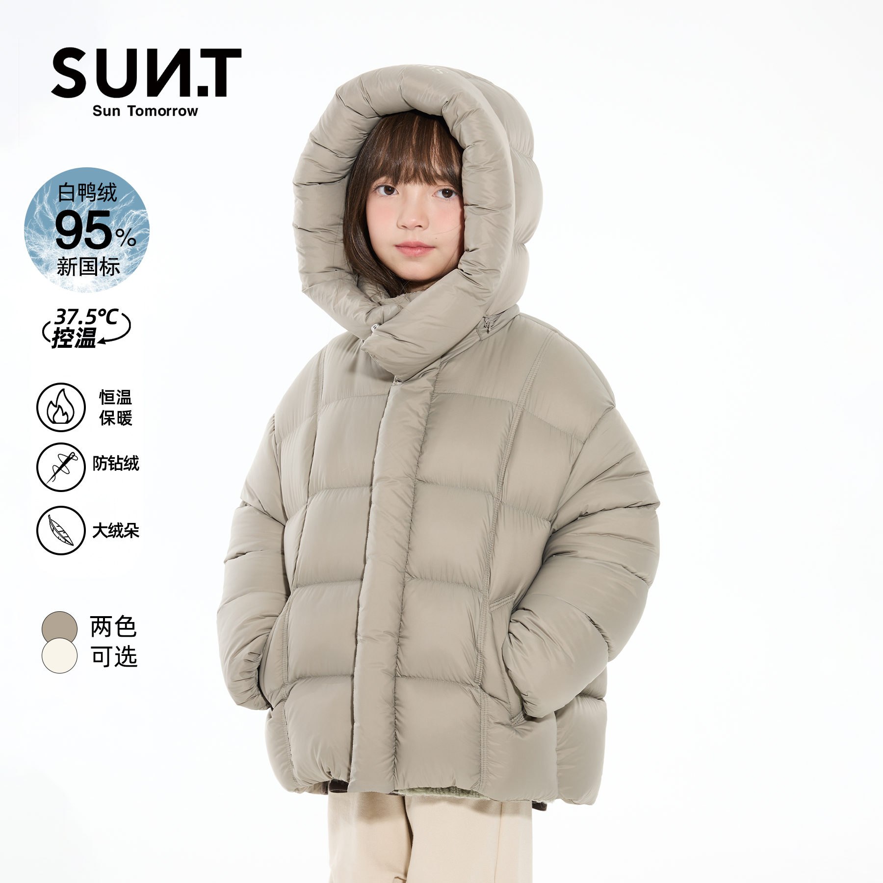 sunt商场同款儿童羽绒服2025冬装新款女童中大童加厚连帽保暖外套