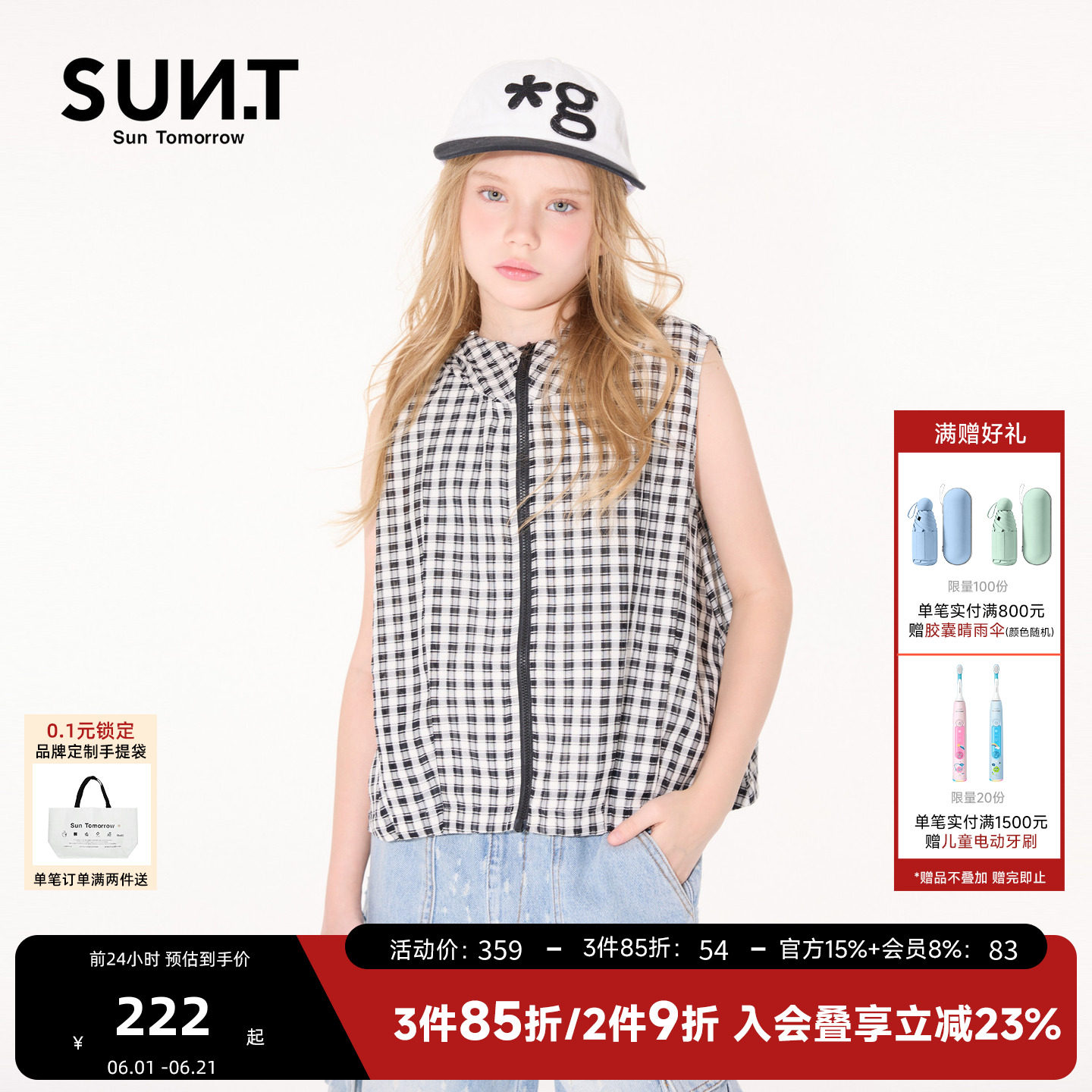 suntomorrow连帽无袖外套女童夏季中大童薄款格子休闲马甲上衣