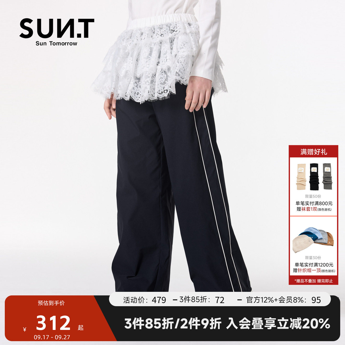 suntomorrow2026秋装女童休闲裤直筒运动裤子蕾丝屁帘两件套长裤图片