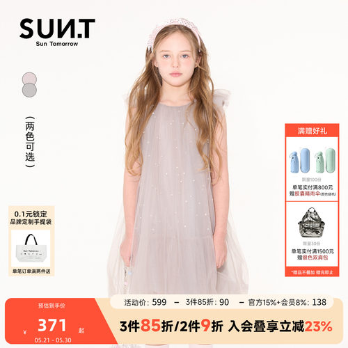 suntomorrow女童连衣裙夏季短袖网纱公主裙钉珠儿童轻礼服裙子
