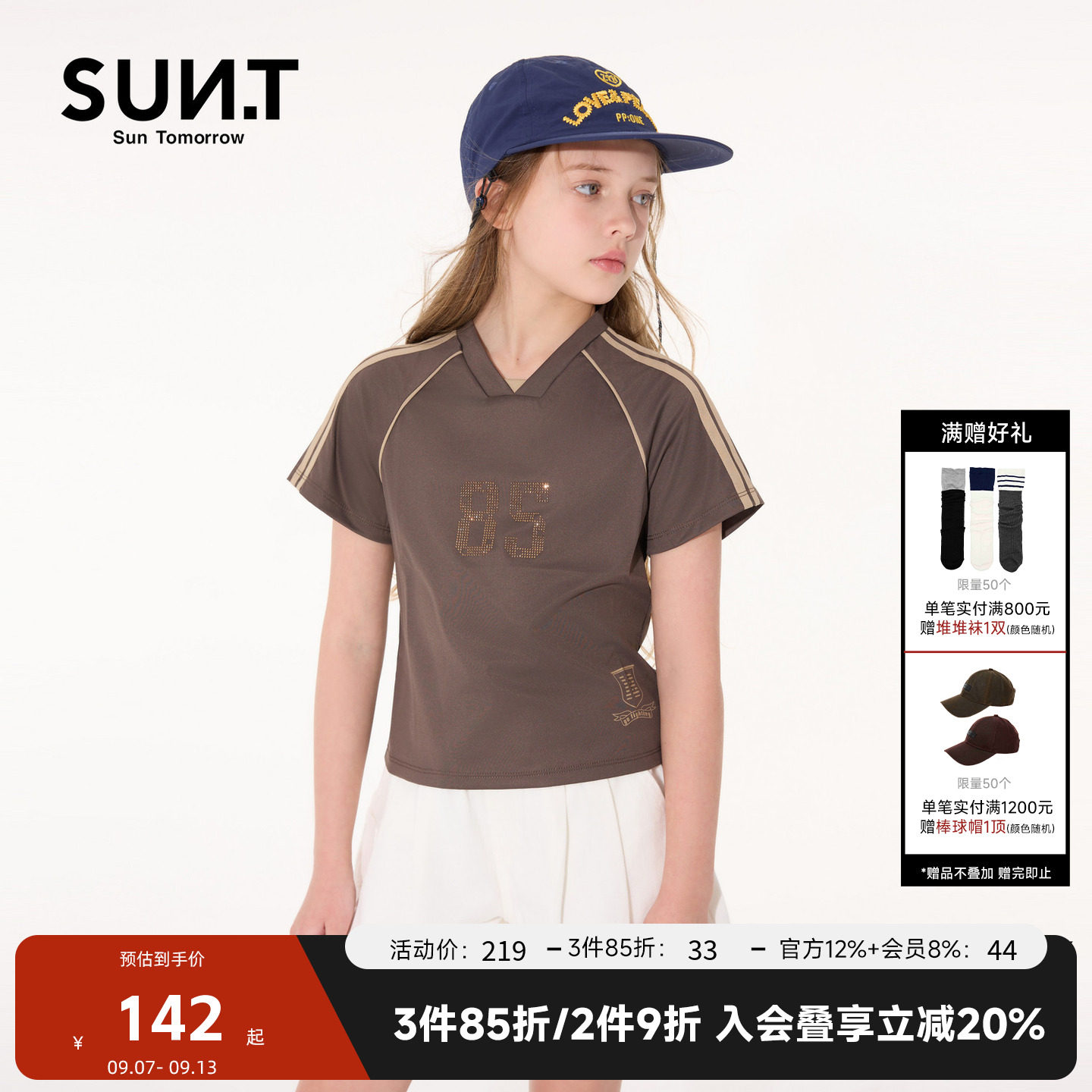 suntomorrow2026夏装短袖V领T恤女童数字烫钻修身运动休闲上衣
