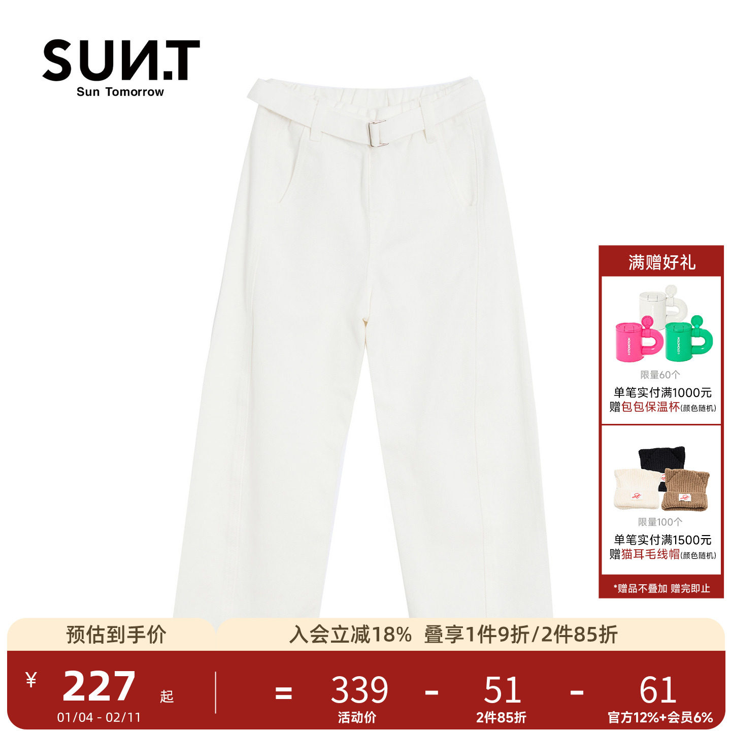 suntomorrow儿童牛仔裤2025春秋新款中大童白色长裤子男女休闲裤,童装/婴儿装/亲子装,儿童牛仔裤,淘宝优惠券,粉丝福利购,淘宝优惠卷