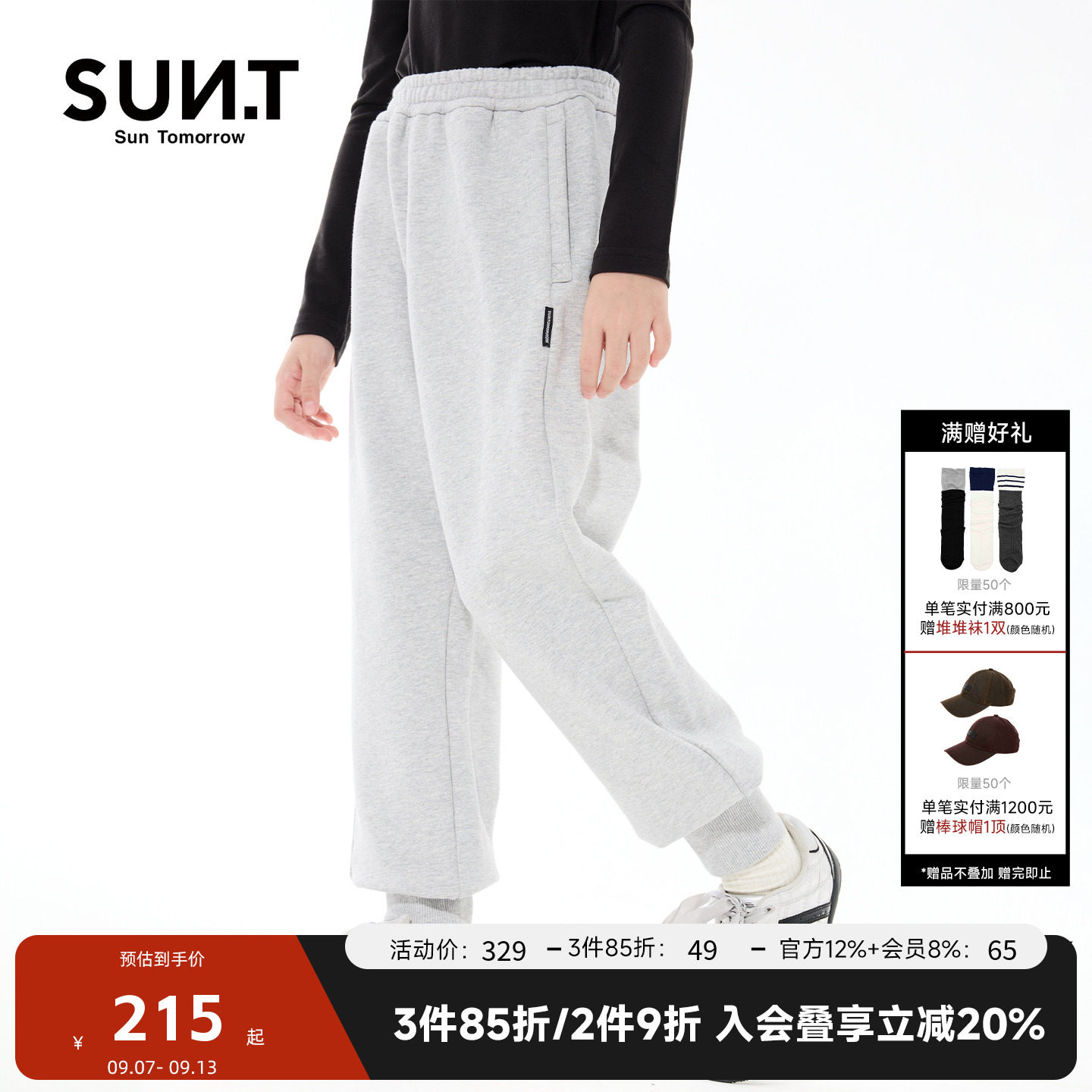 suntomorrow儿童休闲裤2025秋冬新款中大童女童束脚裤纯棉长裤子