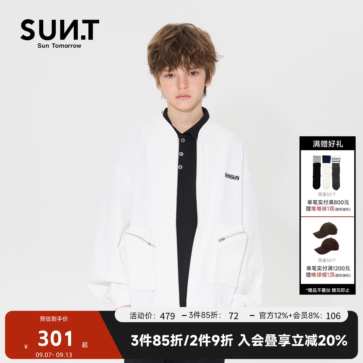 suntomorrow儿童2026新款春装拉链开衫外套男童宽松潮流卫衣夹克图片