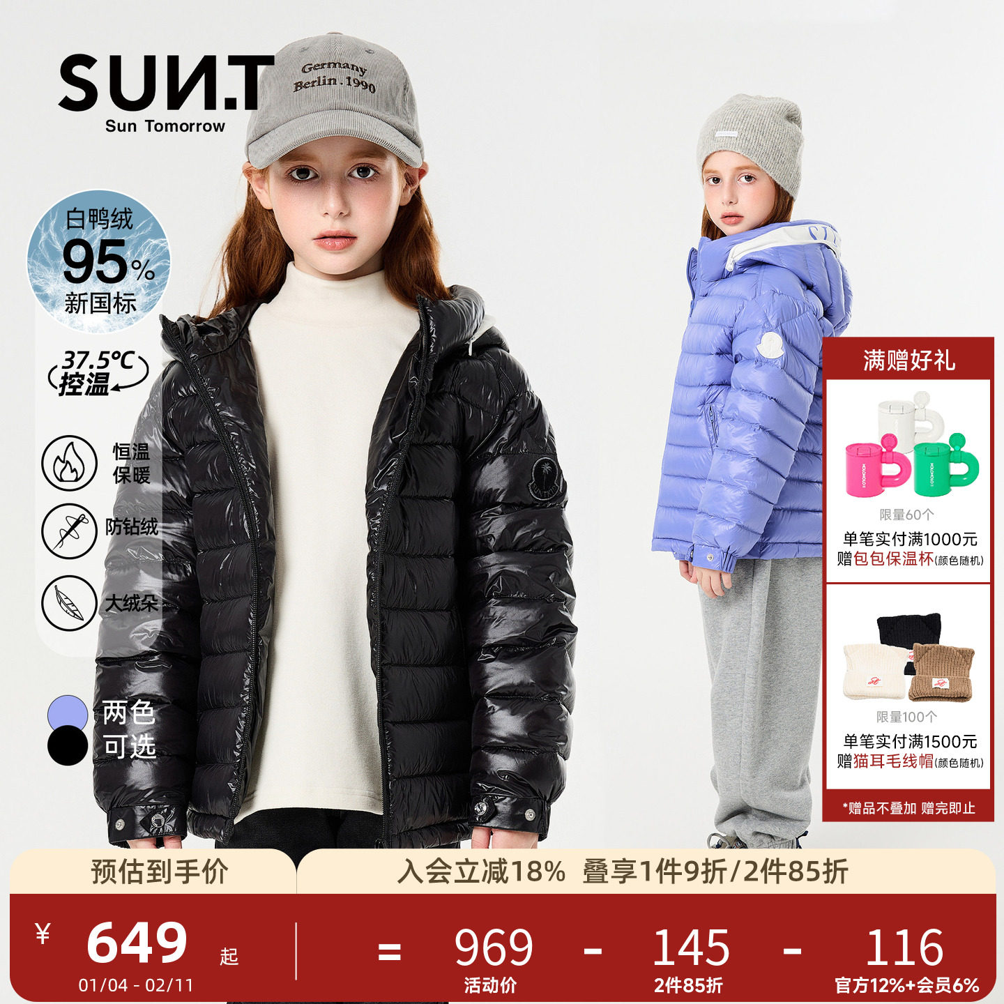 suntomorrow儿童羽绒服25冬装新款男女童加厚白鸭绒连帽外套撞色,童装/婴儿装/亲子装,羽绒服,淘宝优惠券,粉丝福利购,淘宝优惠卷