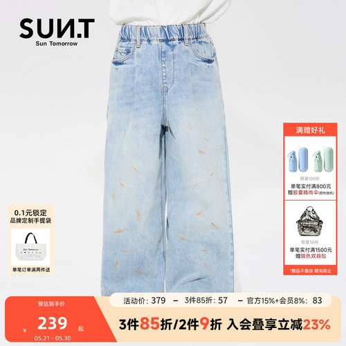 suntomorrow儿童水洗牛仔裤子男女童春装休闲宽松直筒阔腿长裤潮
